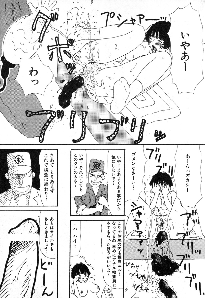 [町野変丸] 本当にあったエロい話