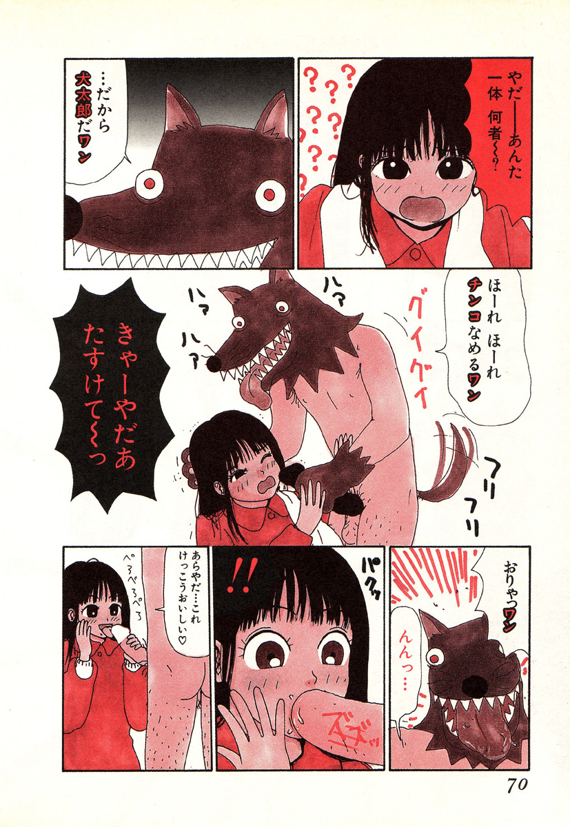 [町野変丸] 本当にあったエロい話