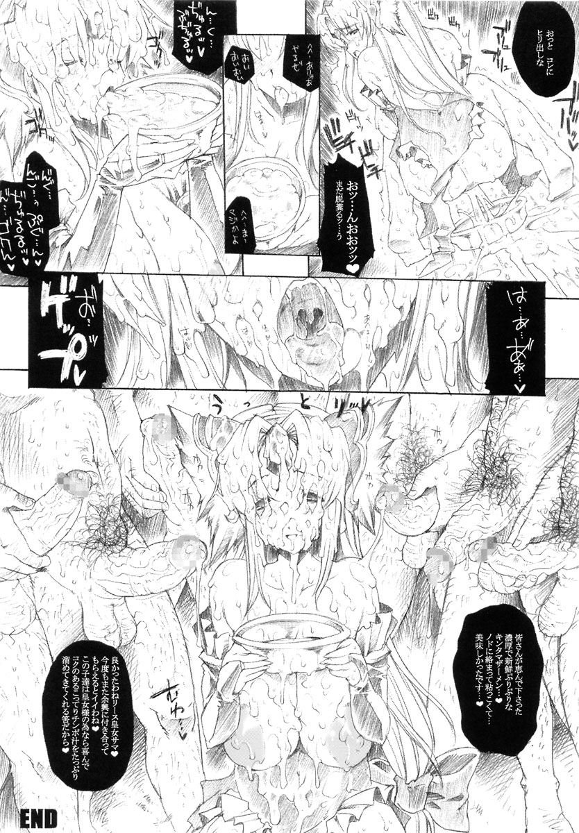 (C73) [ERECT TOUCH (エレクトさわる)] 淫汁皇女III (聖剣伝説3)
