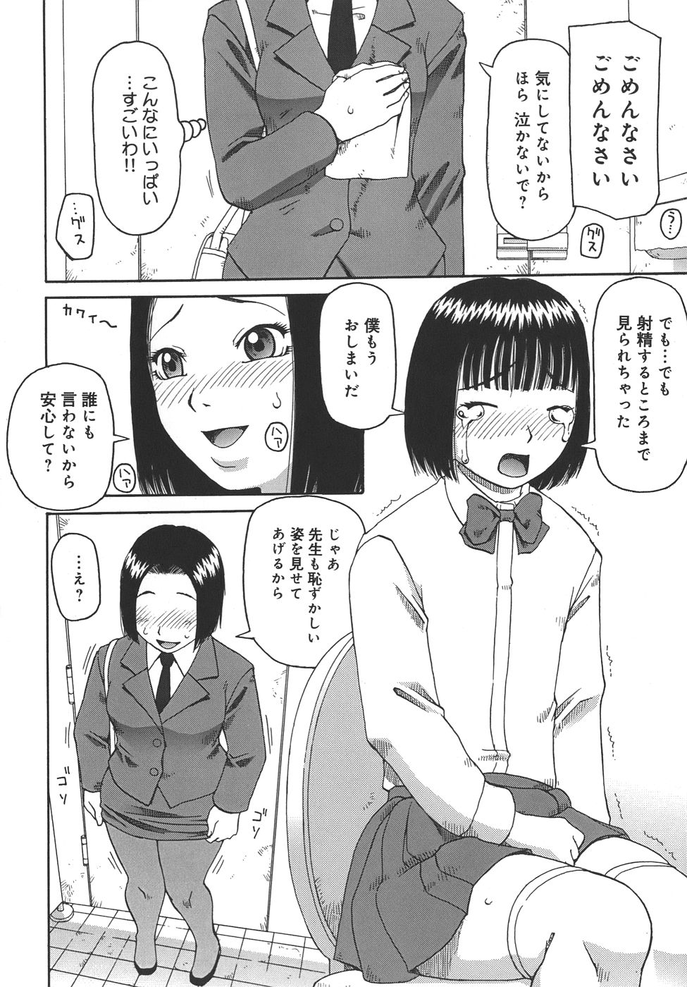 [きあい猫] 自慰