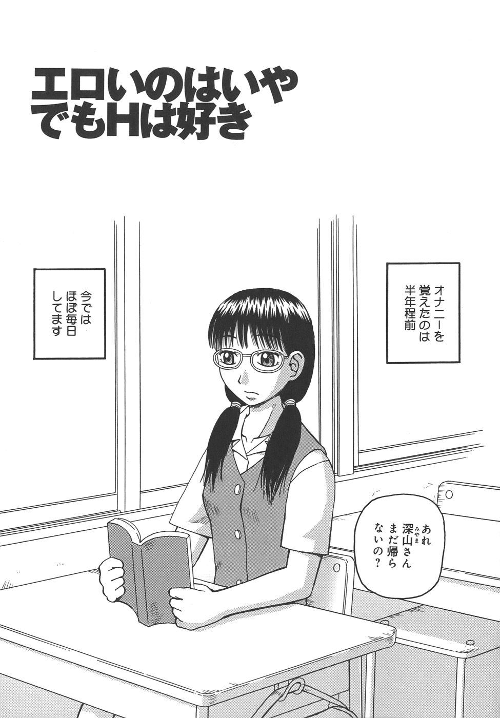 [きあい猫] 自慰