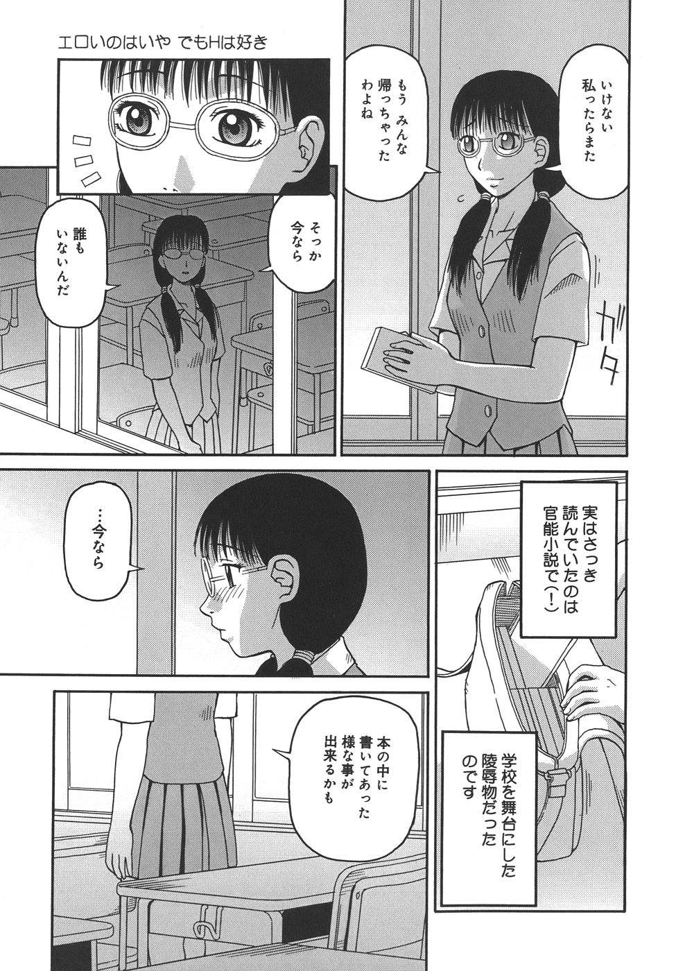 [きあい猫] 自慰