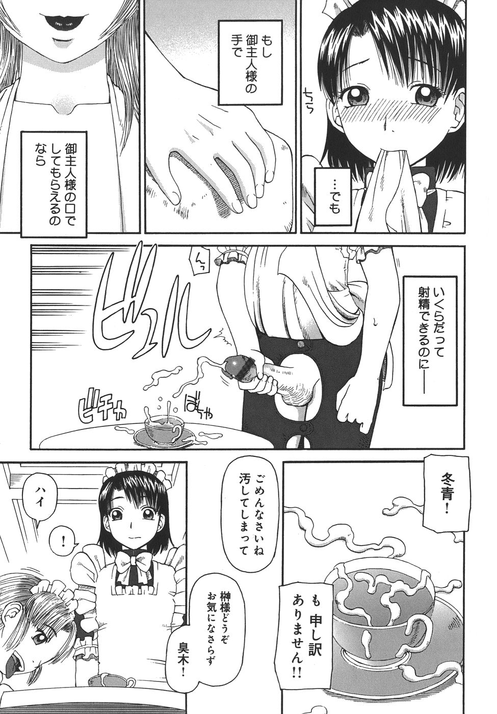 [きあい猫] 自慰