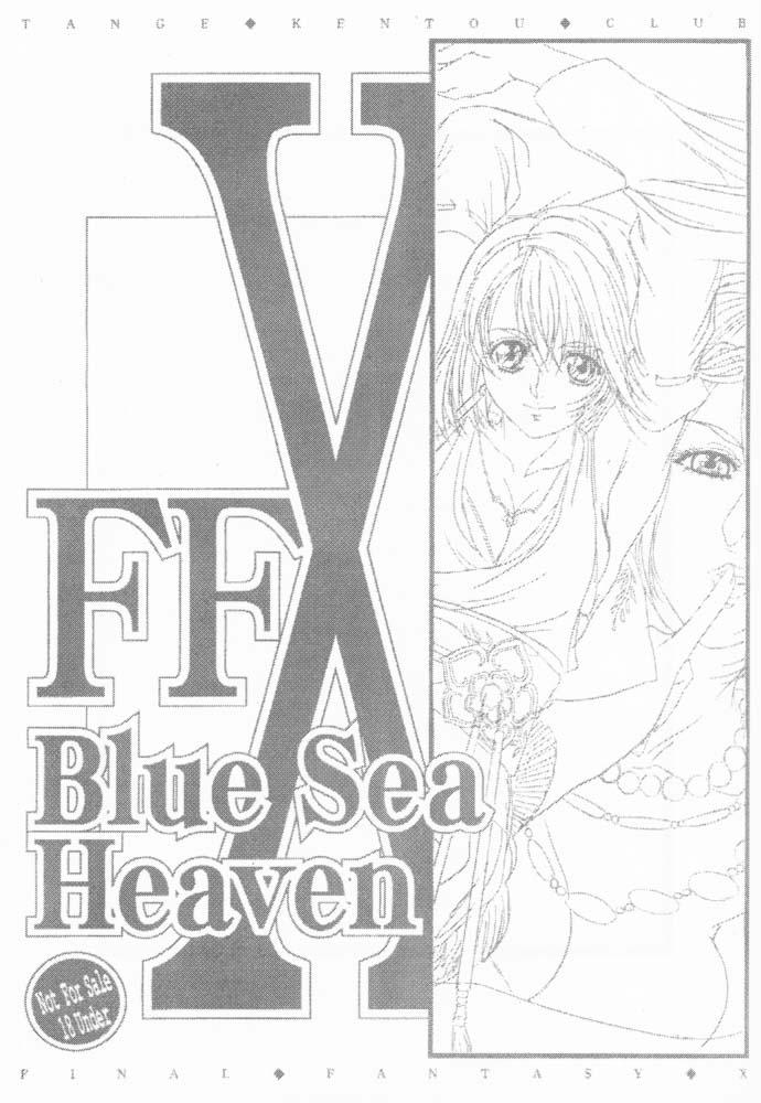 (C60) [丹下拳闘倶楽部 (よろず)] FFX Blue Sea Heaven (ファイナルファンタジー X)