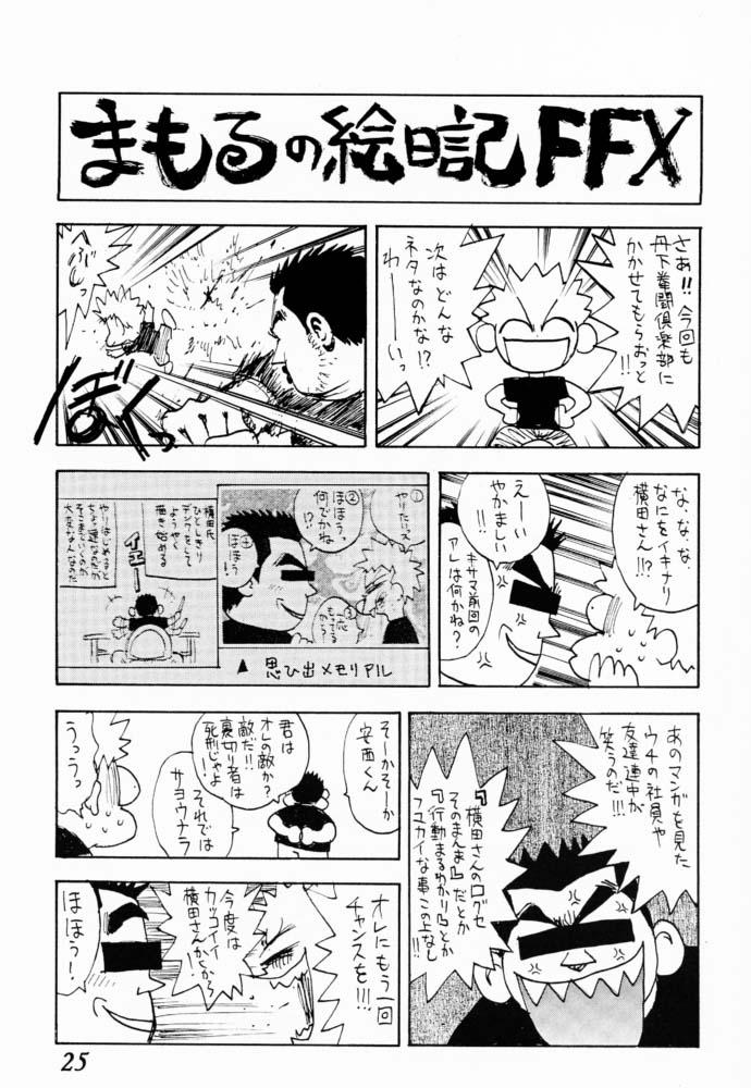 (C60) [丹下拳闘倶楽部 (よろず)] FFX Blue Sea Heaven (ファイナルファンタジー X)