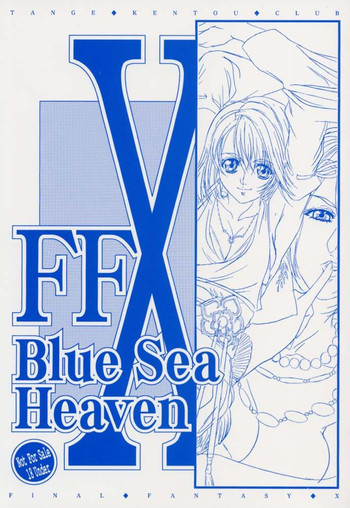 (C60) [丹下拳闘倶楽部 (よろず)] FFX Blue Sea Heaven (ファイナルファンタジー X)