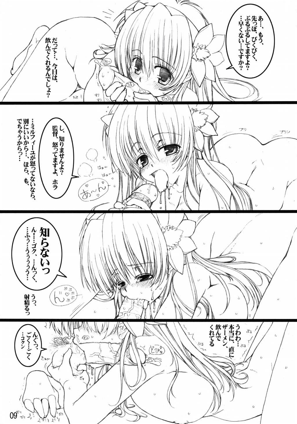 (C66) [とろりんこ (とろり)] Galaxy Angel fun book 3rd (ギャラクシーエンジェル) [無修正]