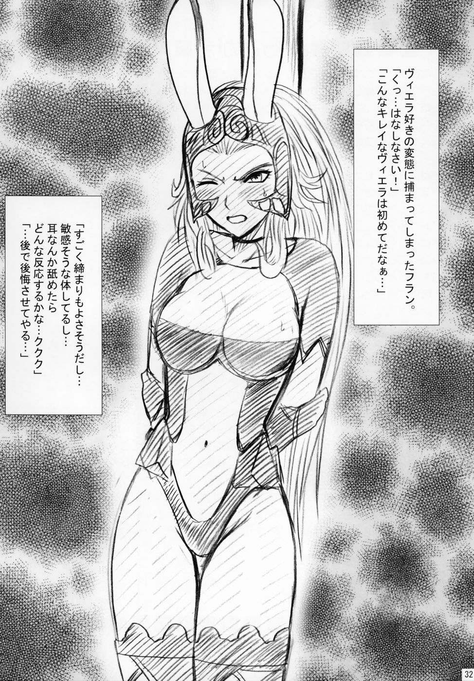 [クリムゾン (カーマイン)] Revenge Or Freedom (Final Fantasy XII)