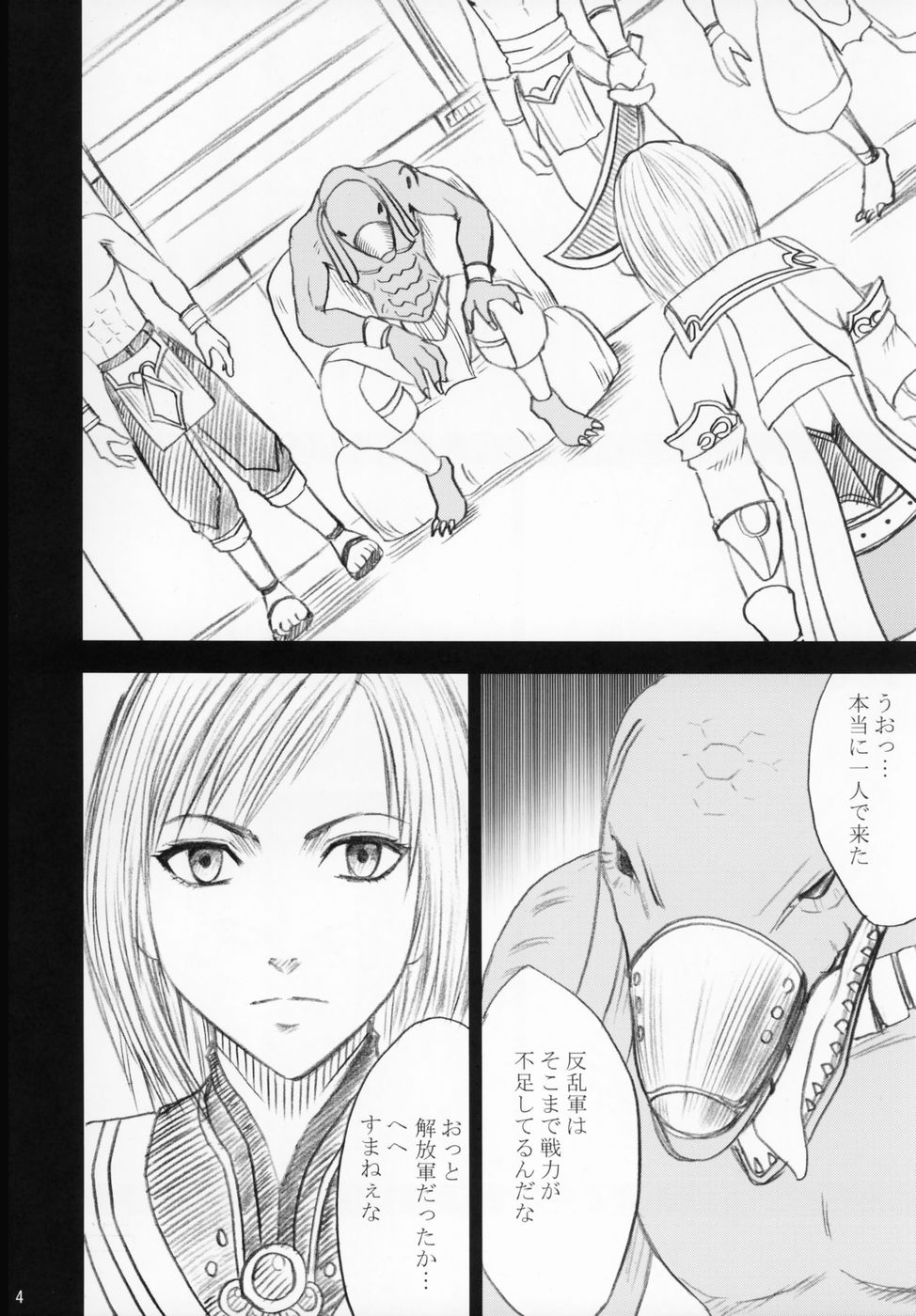 [クリムゾン (カーマイン)] Revenge Or Freedom (Final Fantasy XII)