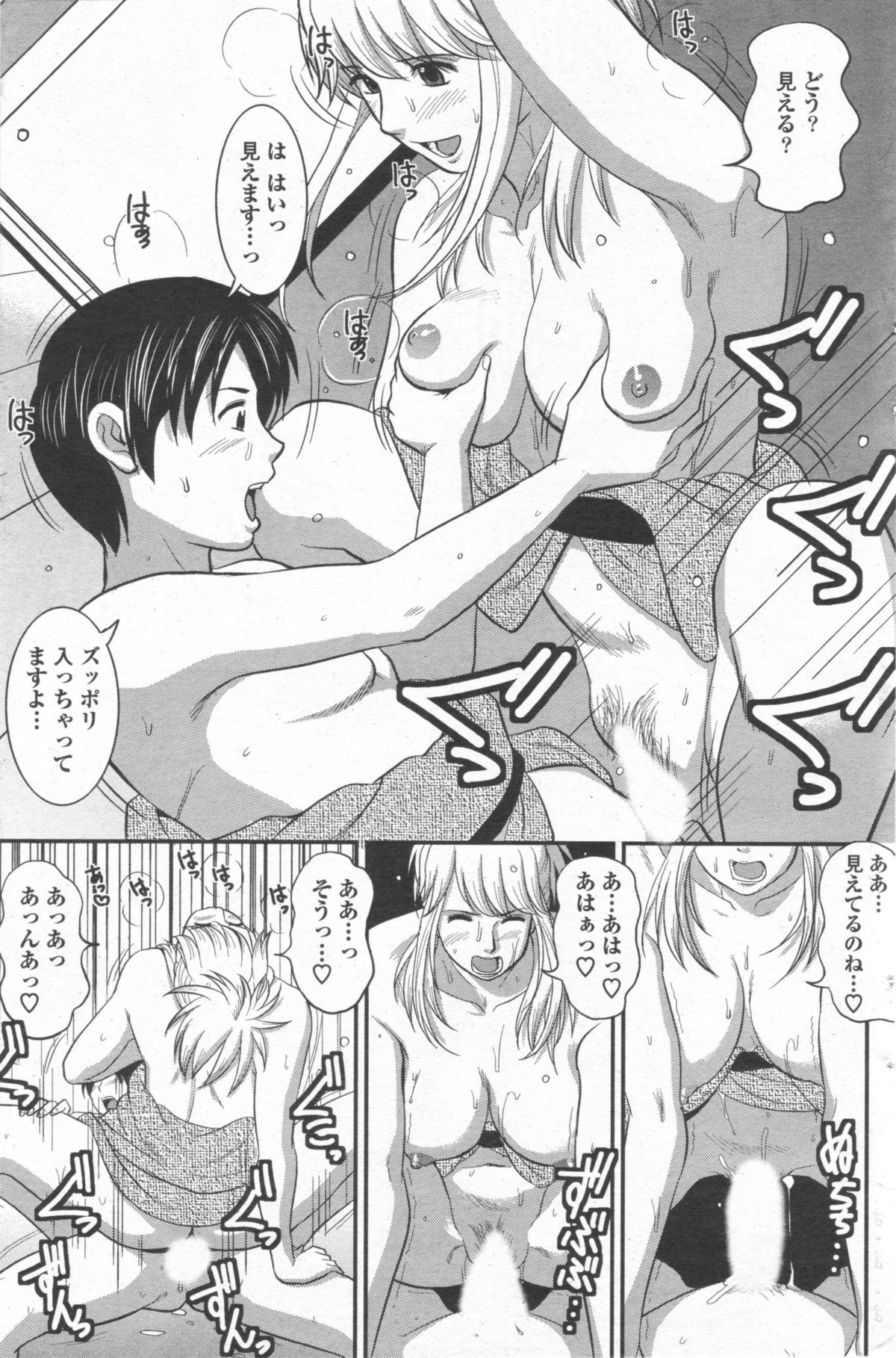 はけんのむうこさん9 [彩画堂]