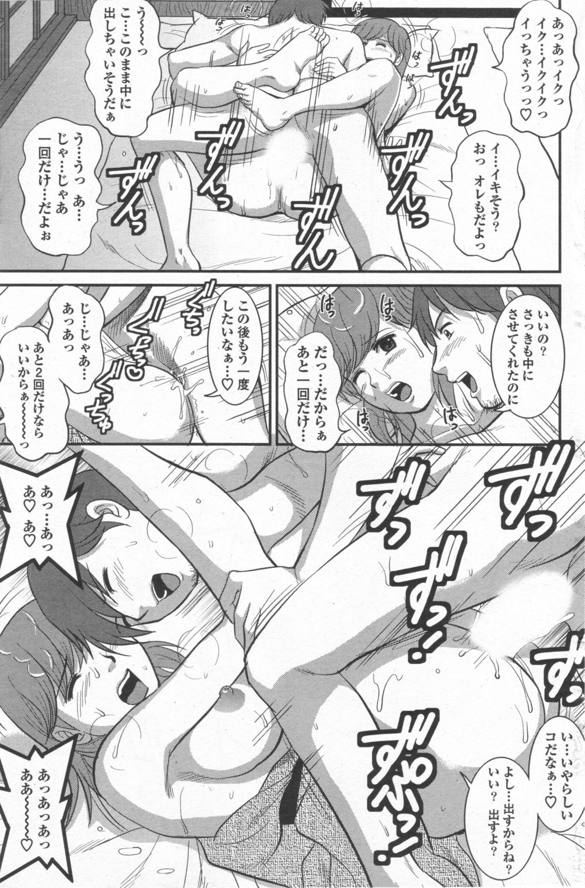 はけんのむうこさん9 [彩画堂]