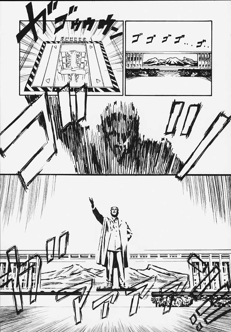 (C58) [ふらいぱん大魔王 (大藤玲一郎)] 靖国DE会おう！ (新世紀エヴァンゲリオン)