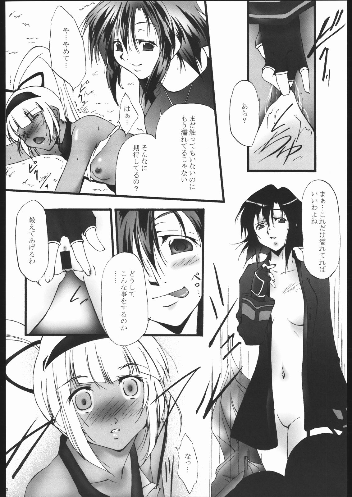 (サンクリ23) [樹堂 (東磨樹)] 贄 (サムライスピリッツ)