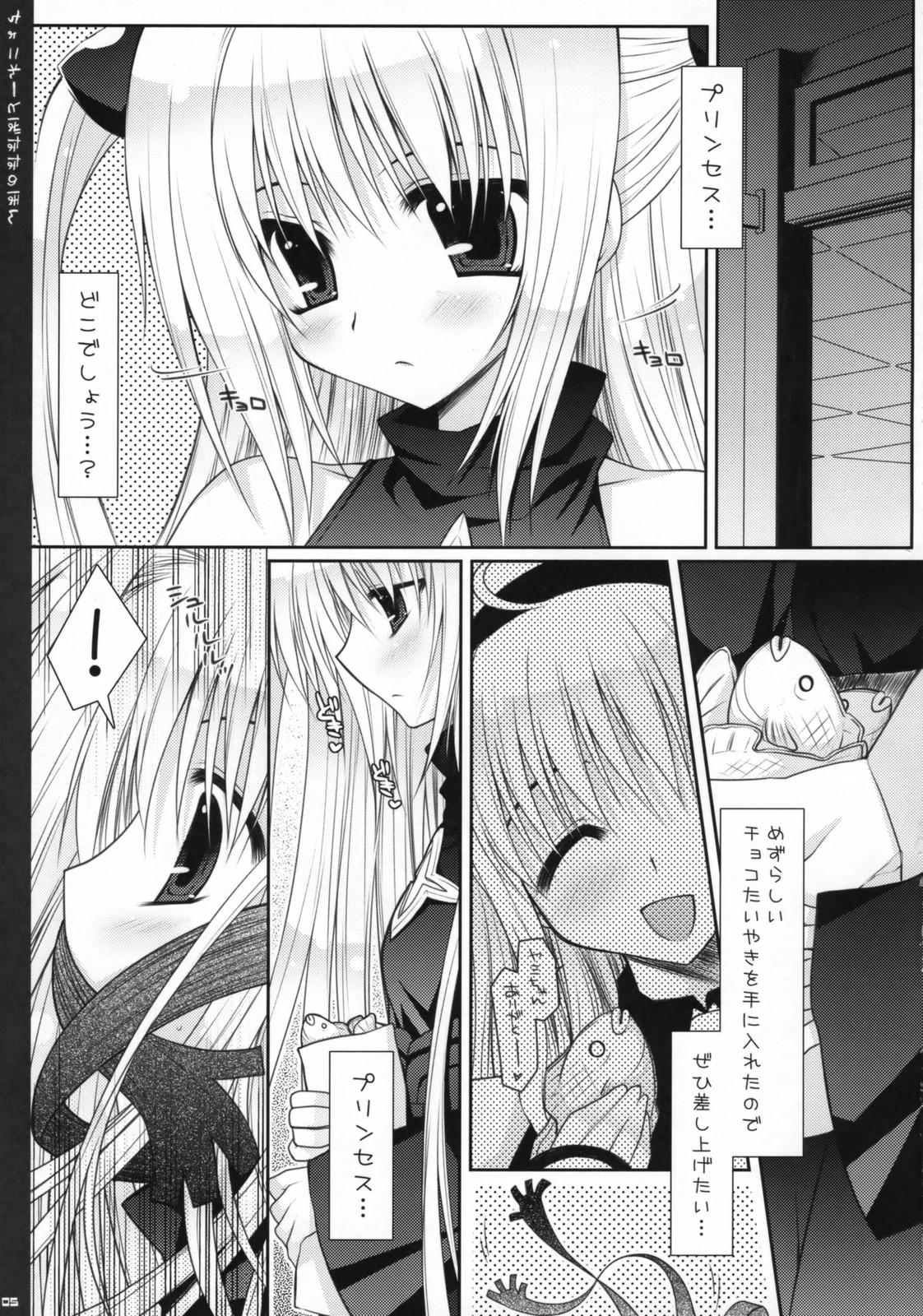 (C73) [PINK (あらいぐま)] ちょこれーとばななのほん 1 (ToLOVEる-とらぶる-)