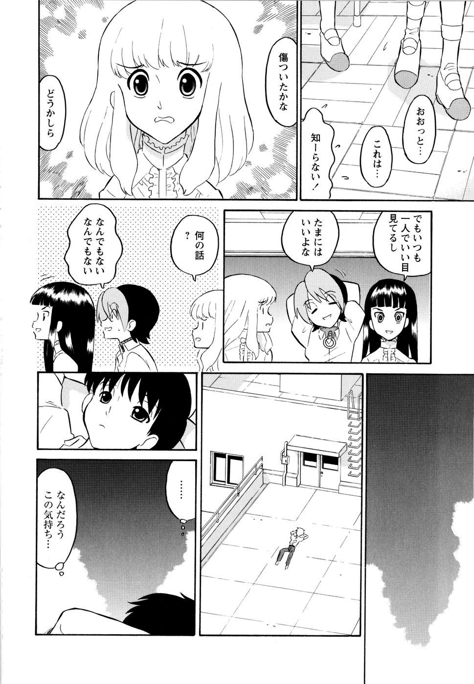 [どざむら] ハルカ69[1]