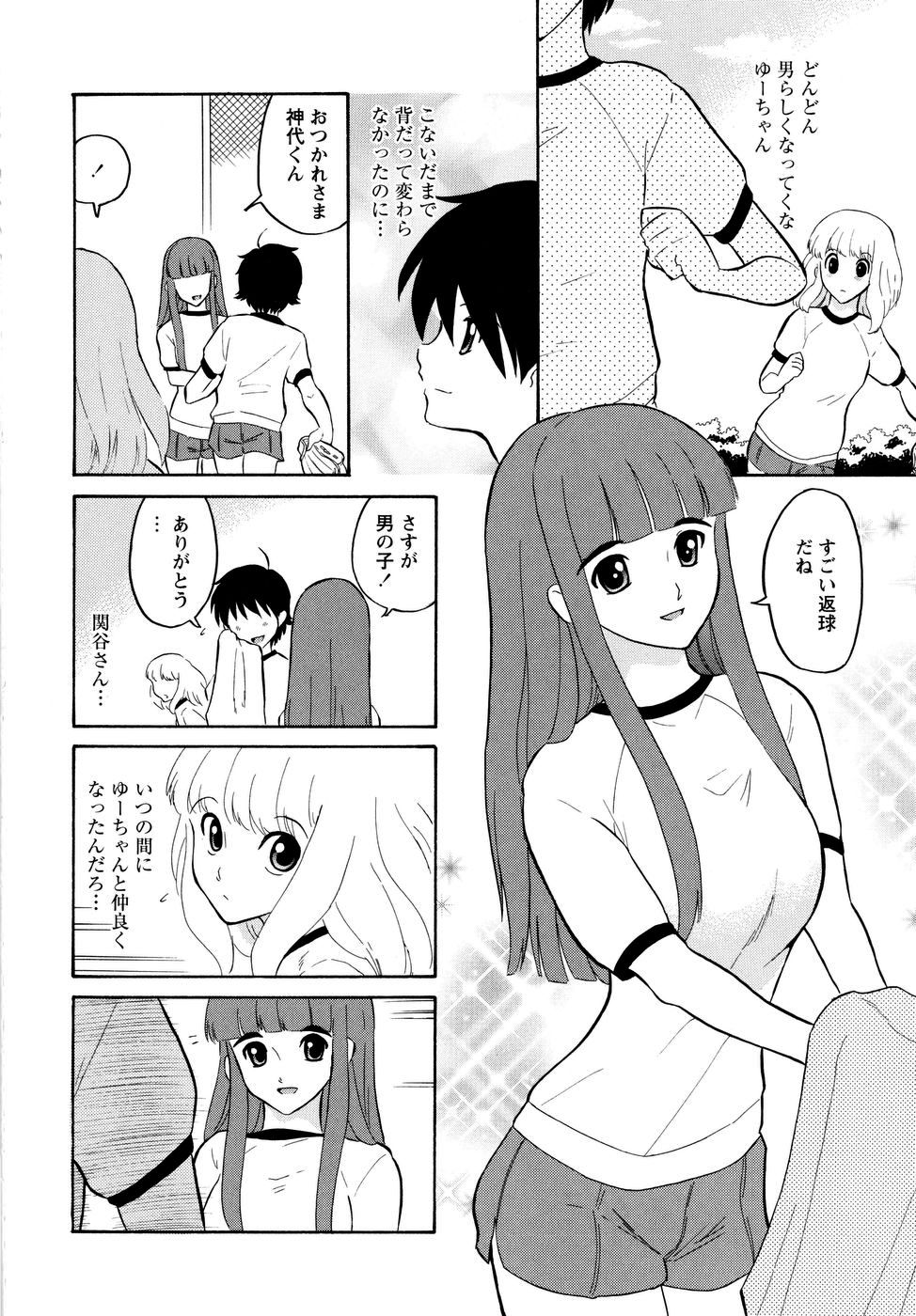 [どざむら] ハルカ69[1]