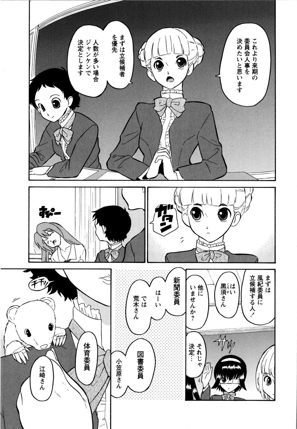 [どざむら] ハルカ69[1]