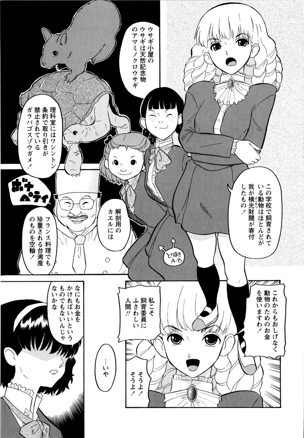 [どざむら] ハルカ69[1]