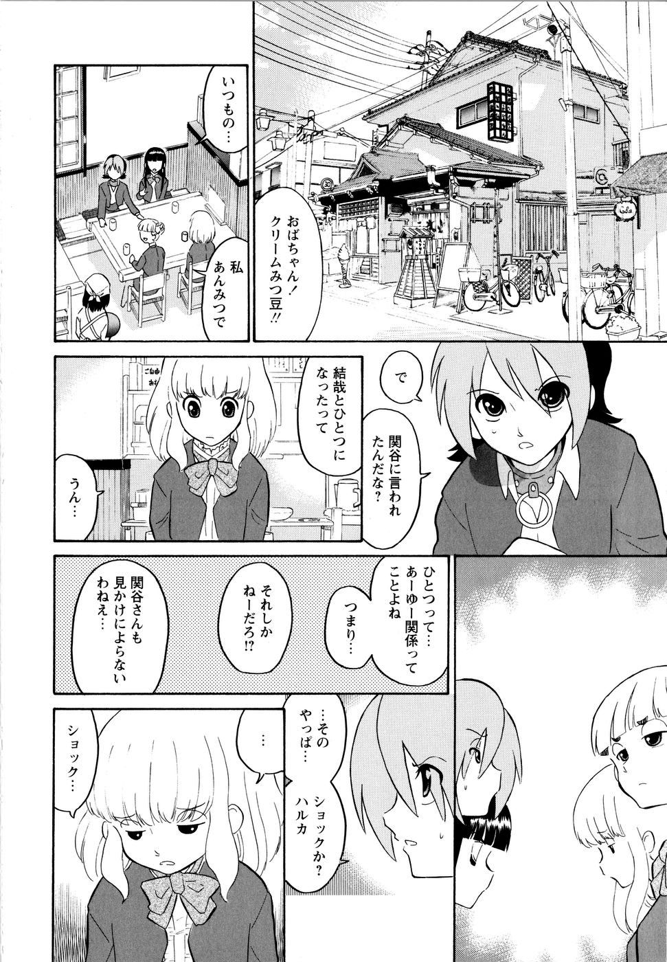 [どざむら] ハルカ69[1]