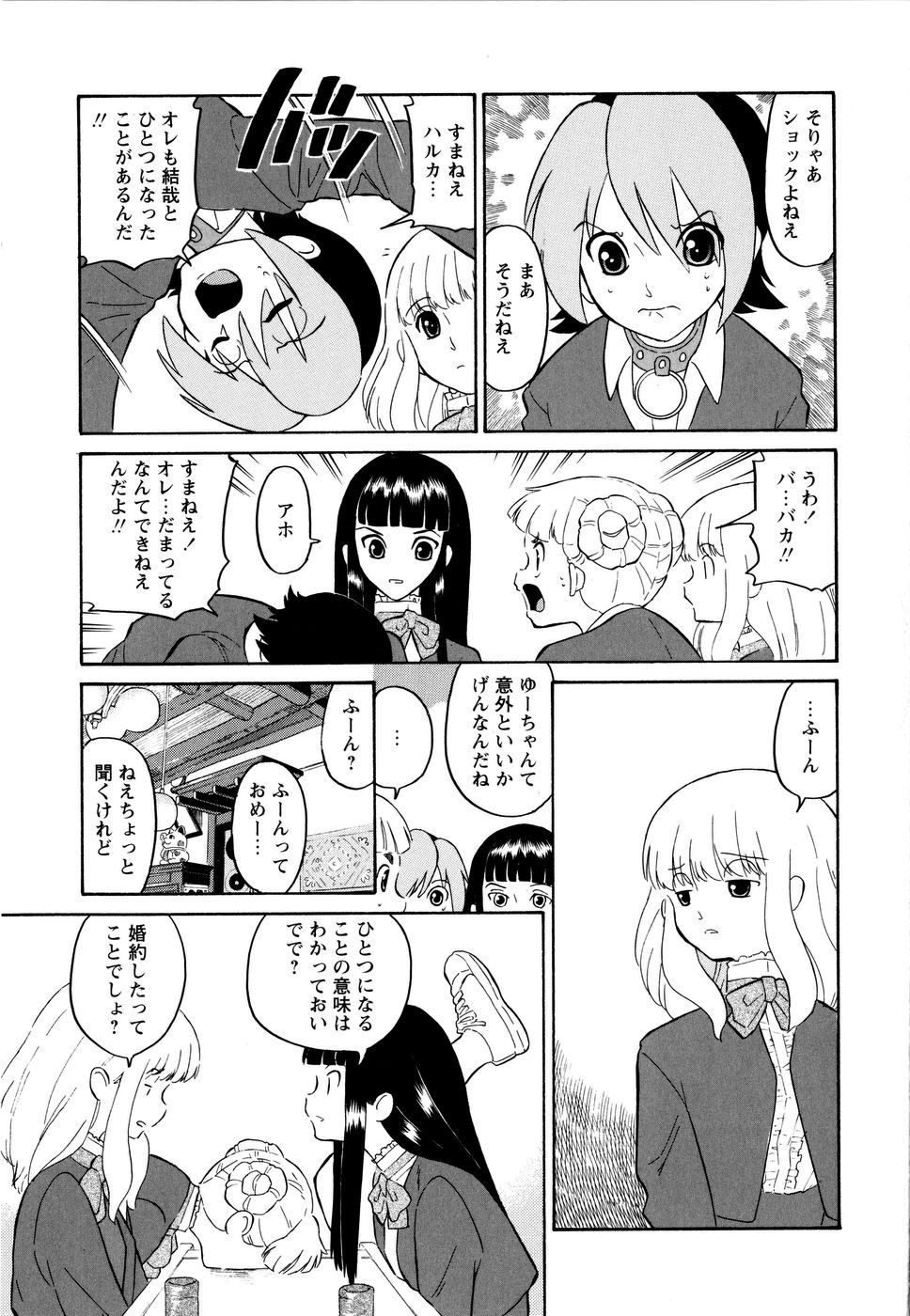 [どざむら] ハルカ69[1]