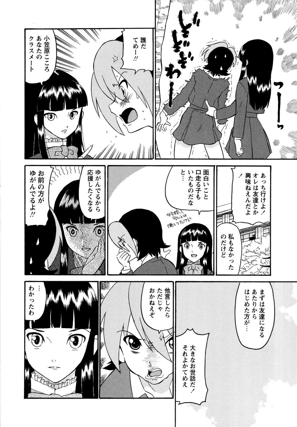 [どざむら] ハルカ69[1]