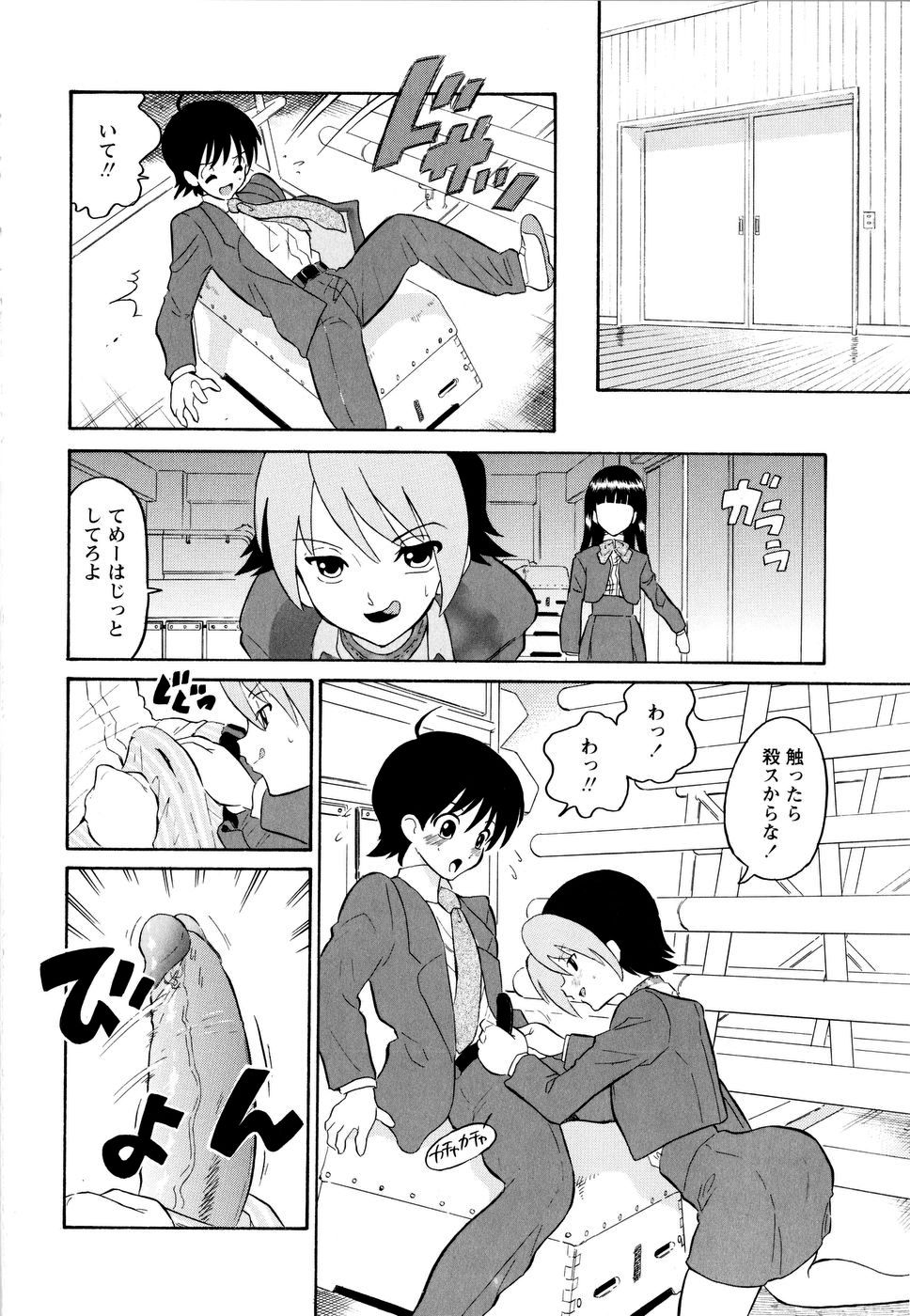 [どざむら] ハルカ69[1]