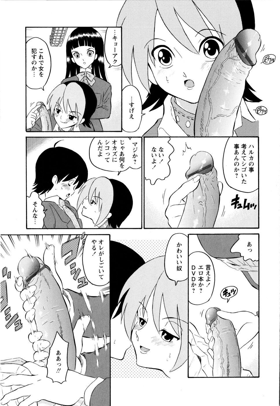 [どざむら] ハルカ69[1]