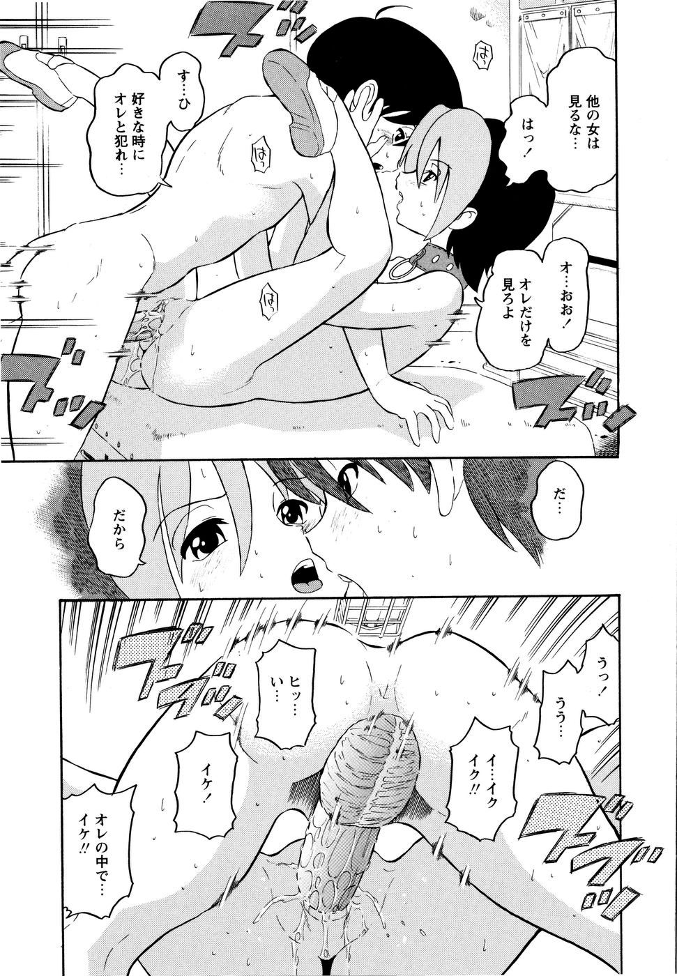 [どざむら] ハルカ69[1]