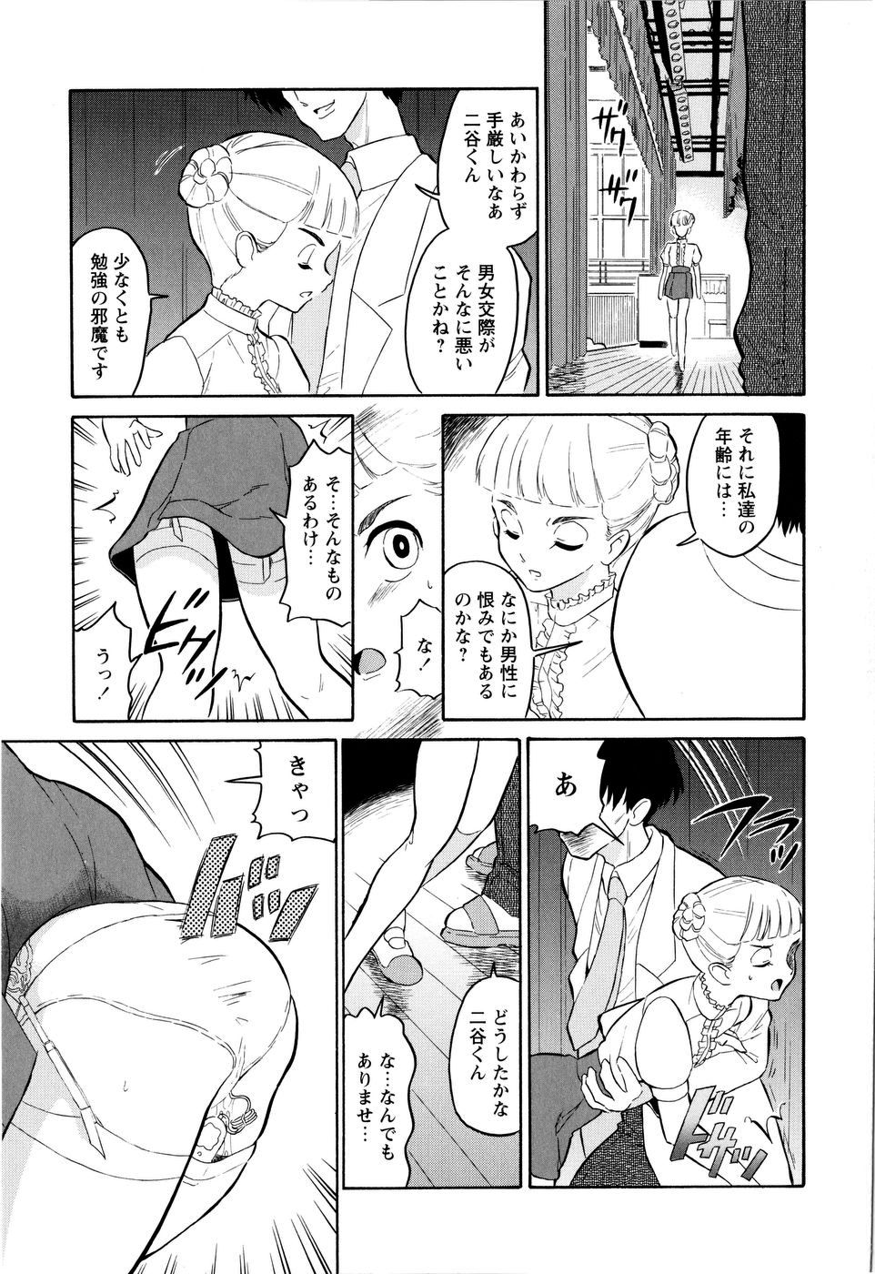 [どざむら] ハルカ69[1]