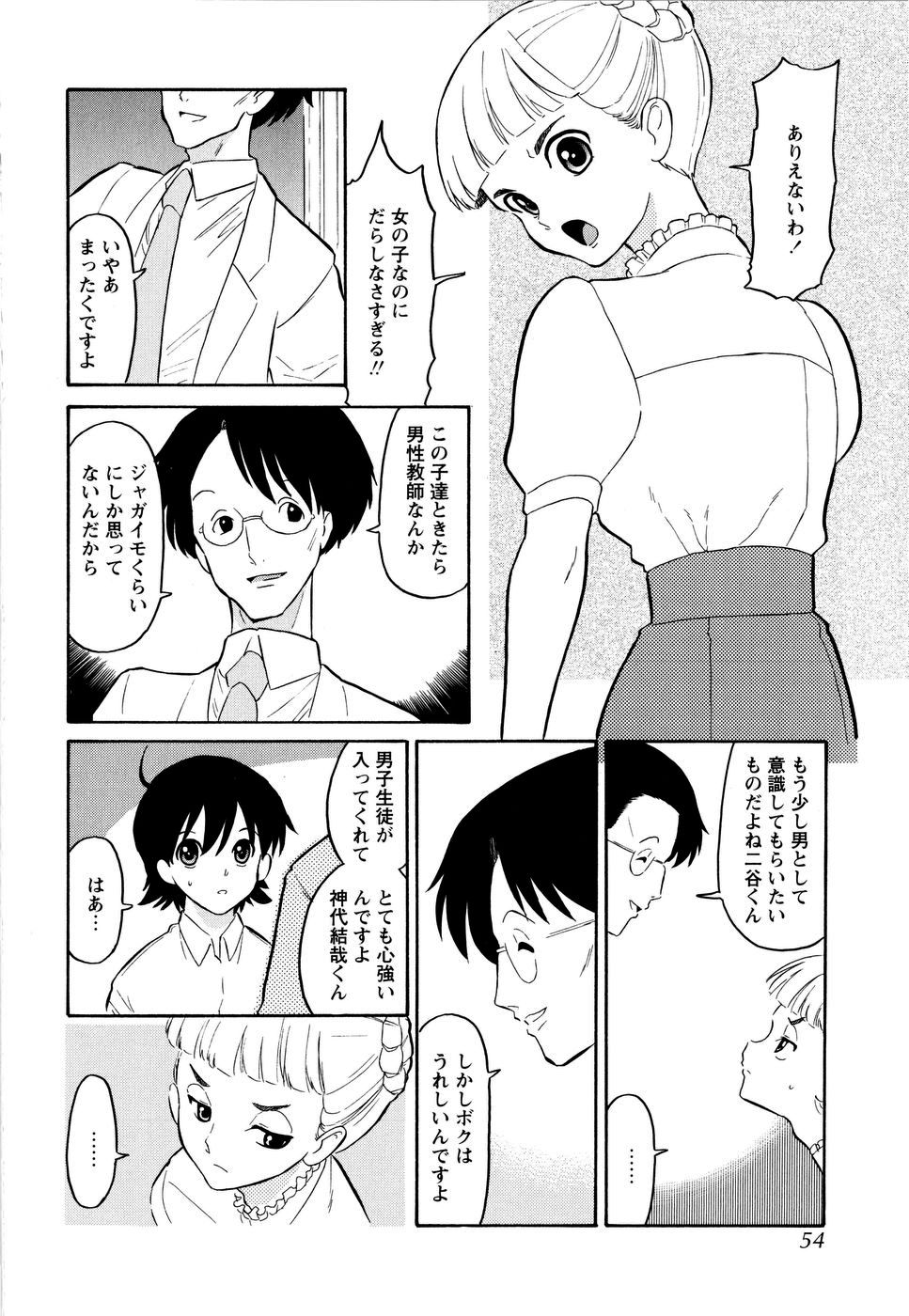 [どざむら] ハルカ69[1]