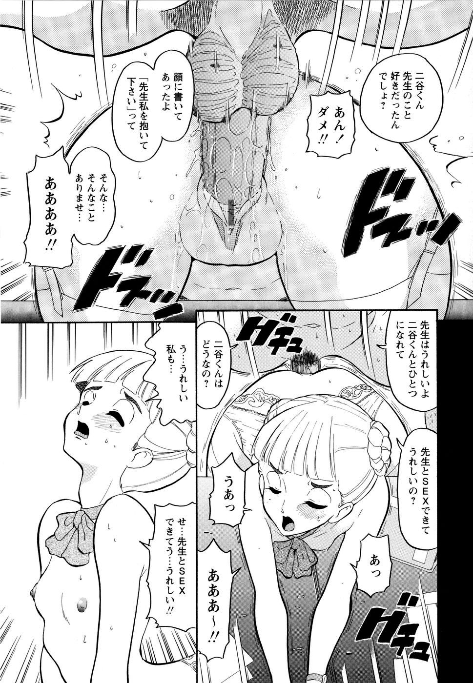 [どざむら] ハルカ69[1]