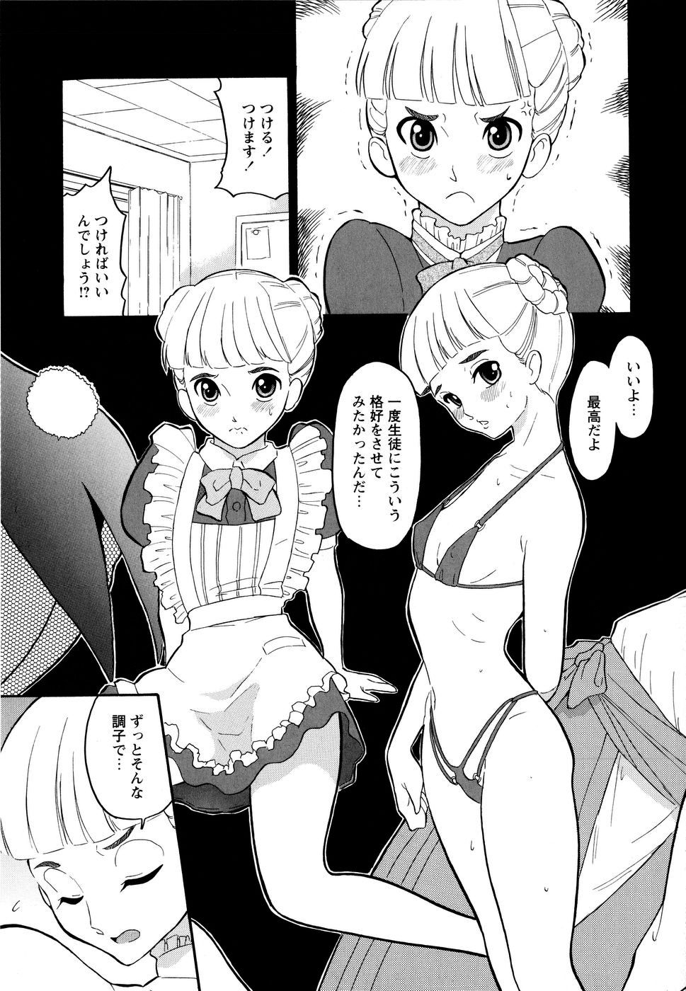 [どざむら] ハルカ69[1]