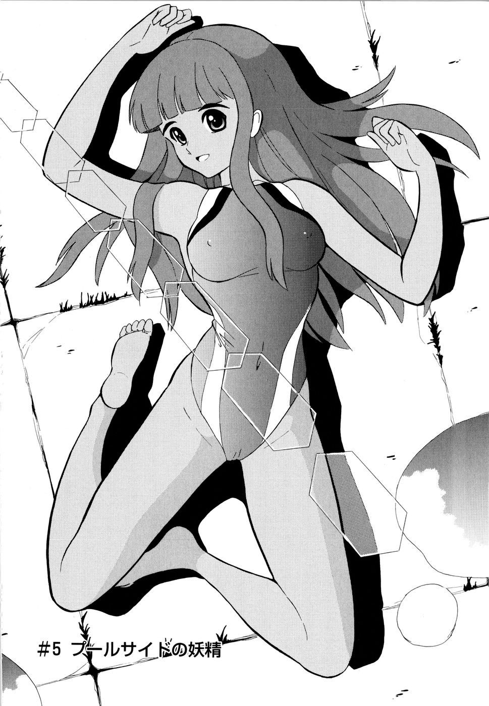 [どざむら] ハルカ69[1]