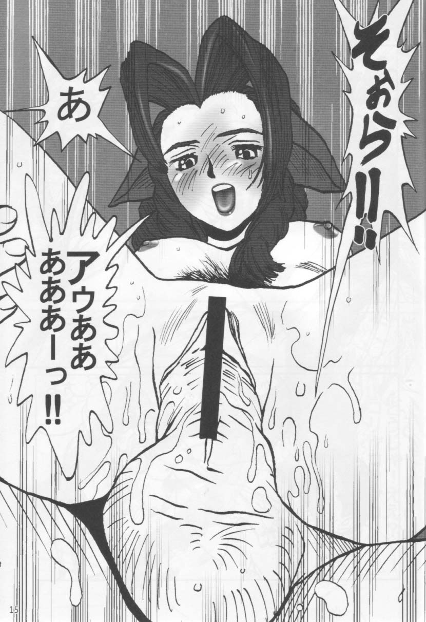 【21SR】お嬢様6（ファイナルファンタジー7）