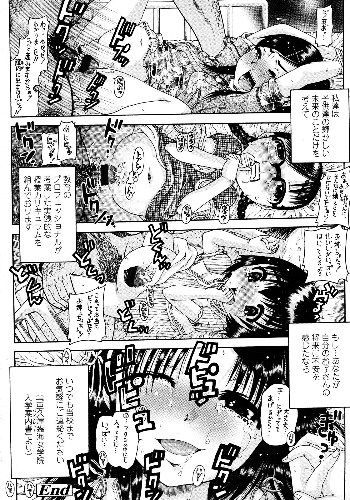 COMIC LO 2008年03月号 Vol.48