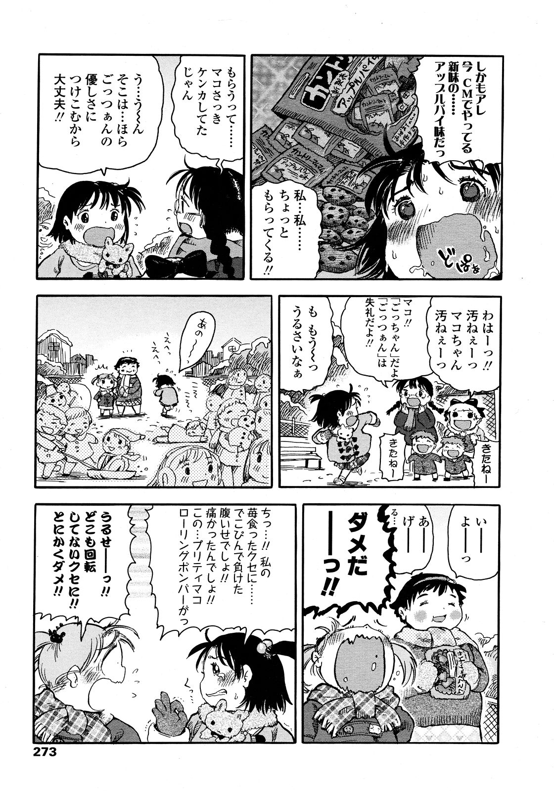 COMIC LO 2008年03月号 Vol.48