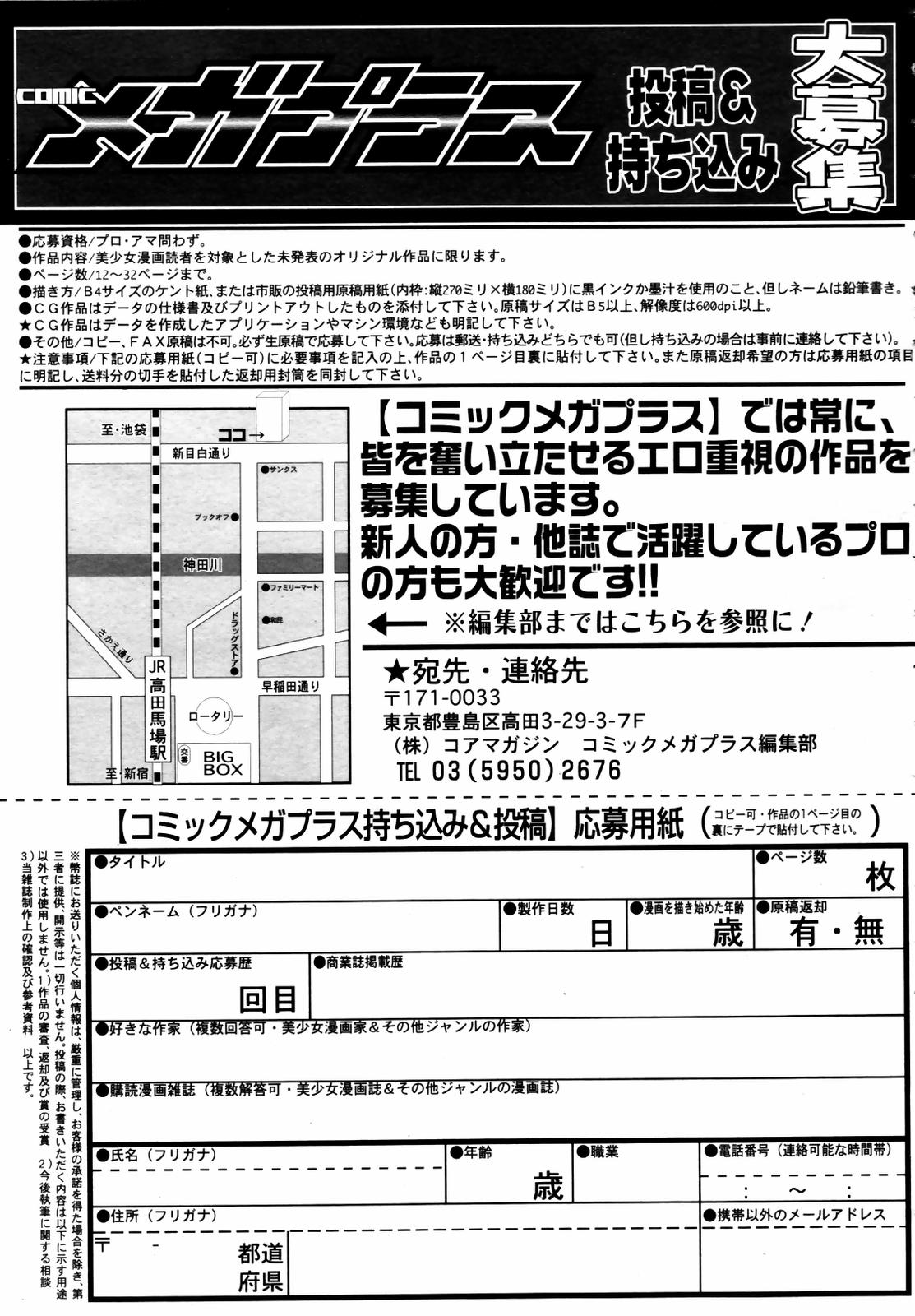 COMIC メガプラス 2007年7月号 Vol.45