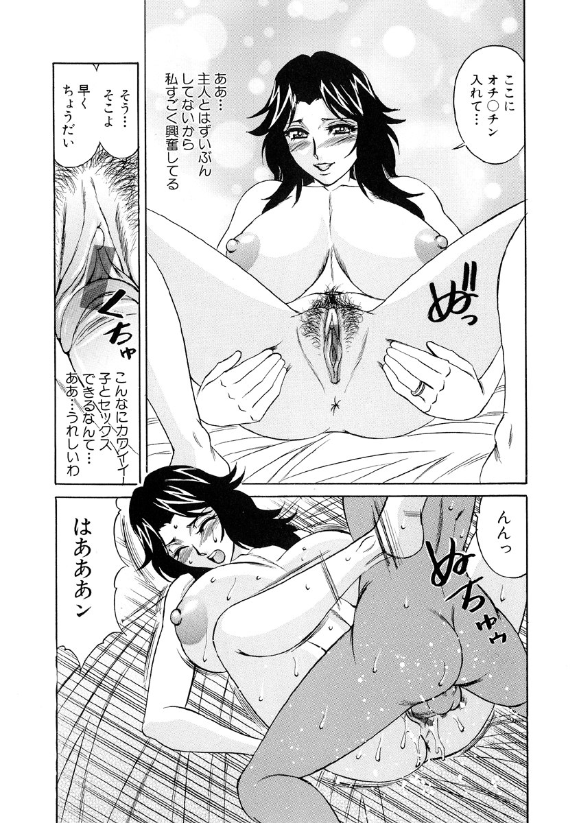 [山本よし文] 淫乱巨乳中出しアパート