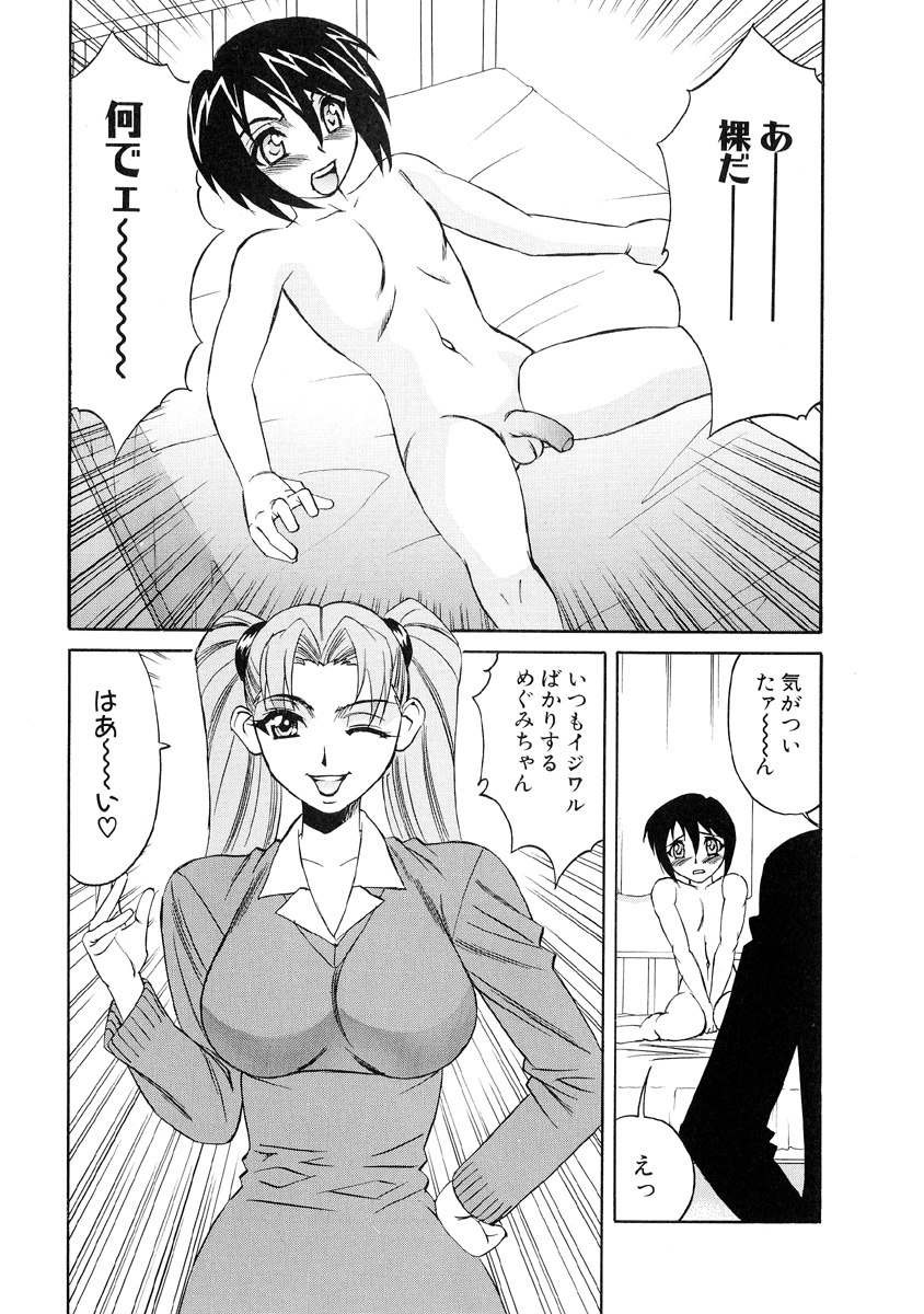 [山本よし文] 淫乱巨乳中出しアパート