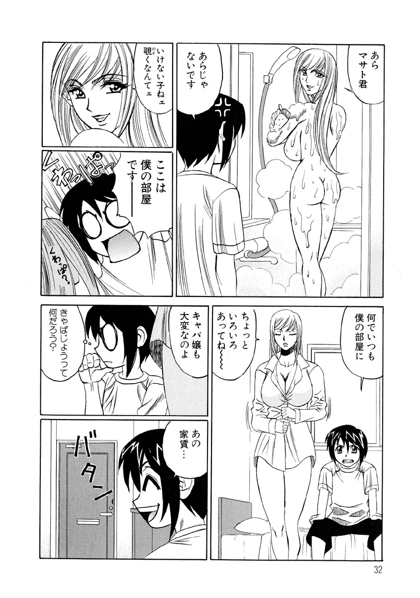 [山本よし文] 淫乱巨乳中出しアパート