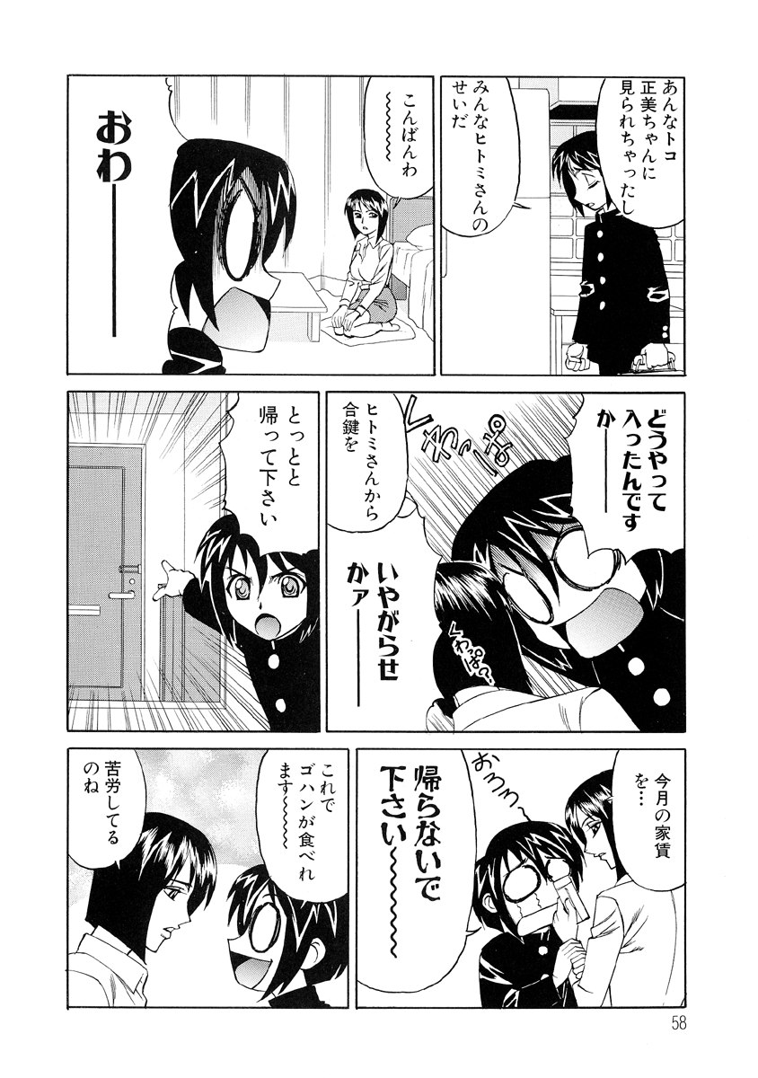 [山本よし文] 淫乱巨乳中出しアパート