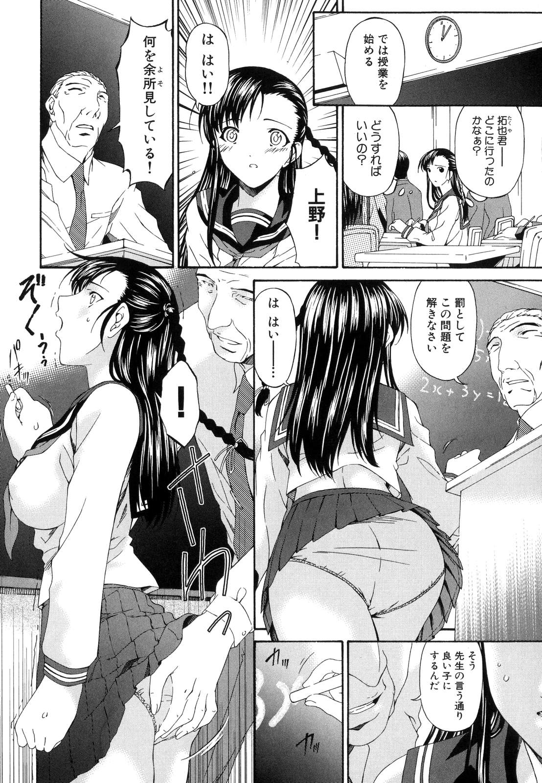 [唄飛鳥] つみはは