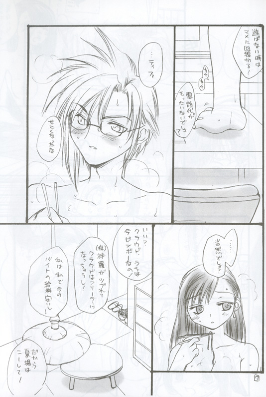 【スウィンガー】ピンククラウド（ファイナルファンタジー7）