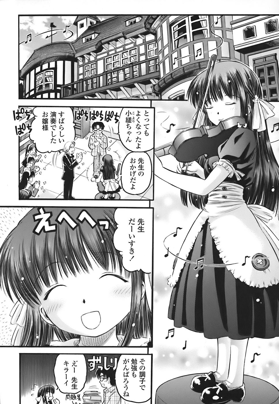 [辺ヒロユキ] 絶頂汁