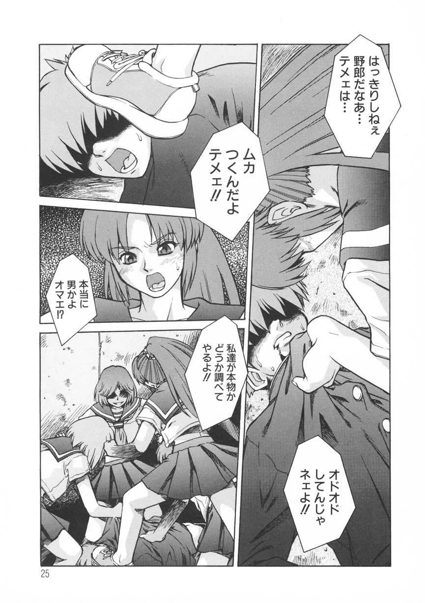 [十羽織ましゅまろ] PAIN～十羽織ましゅまろ短編集～