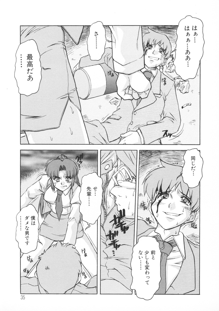 [十羽織ましゅまろ] PAIN～十羽織ましゅまろ短編集～