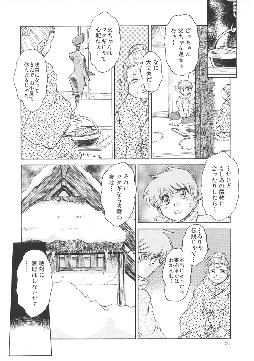 [十羽織ましゅまろ] PAIN～十羽織ましゅまろ短編集～