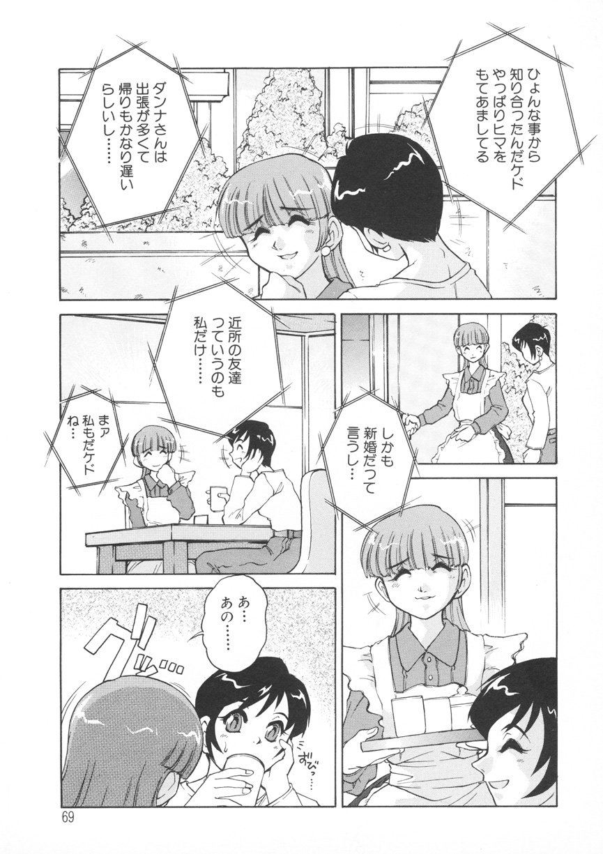 [十羽織ましゅまろ] PAIN～十羽織ましゅまろ短編集～