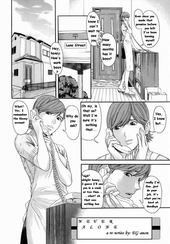 [珍・特集] 奥さん、寂しくて...?! (ハメラレ 章7) [新しい英語の物語]