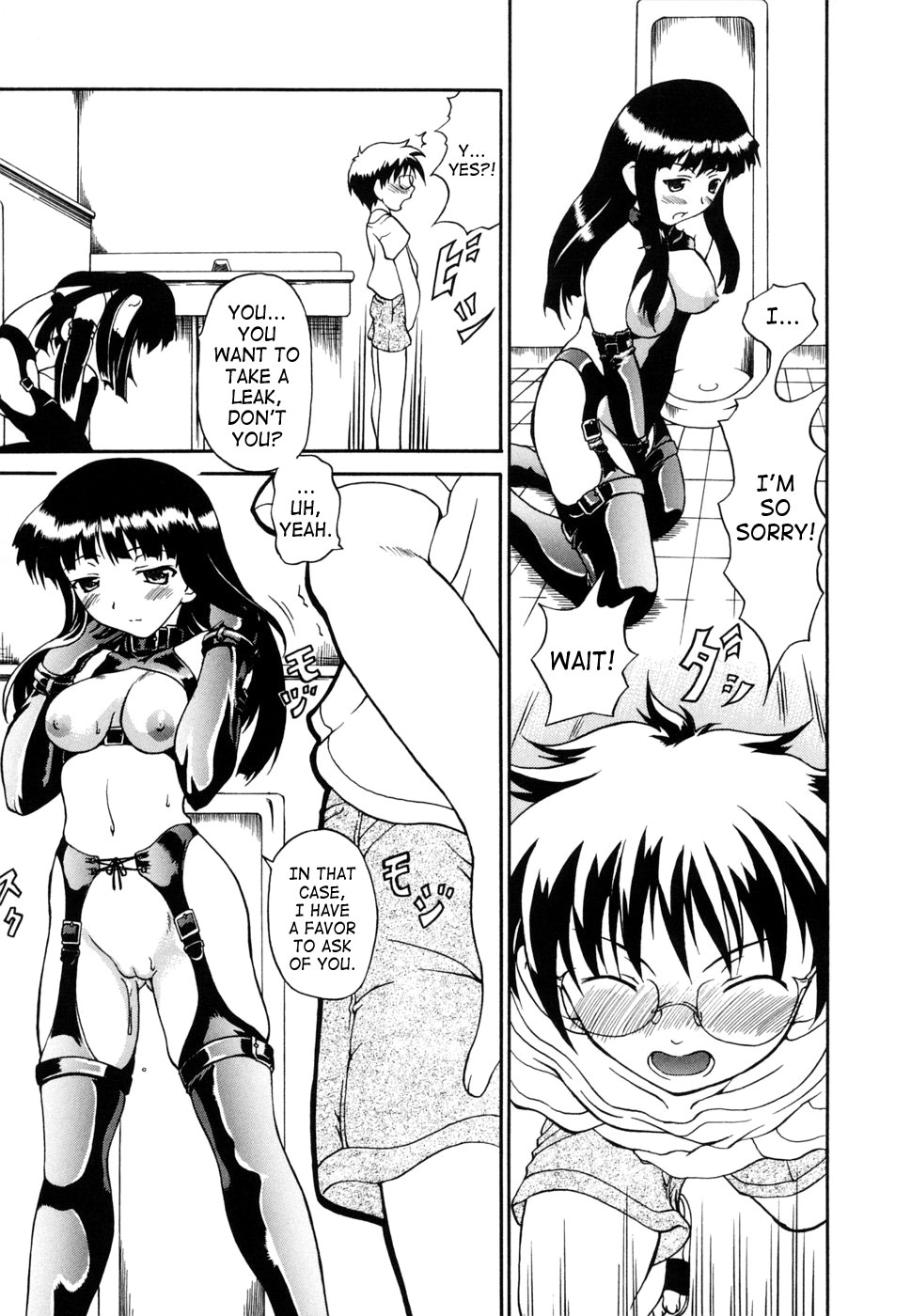 [しいなかずき] 捕縛 [英訳]